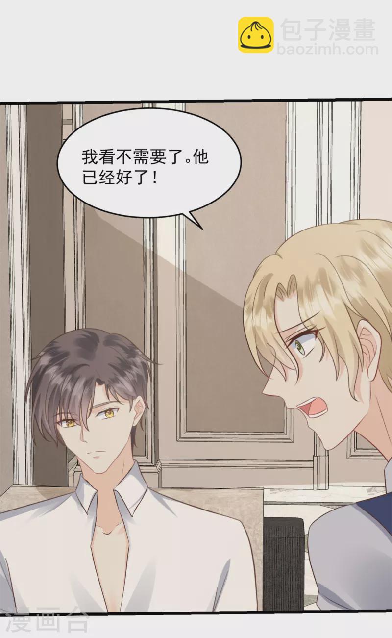 第36话 早知道就不该-第37话