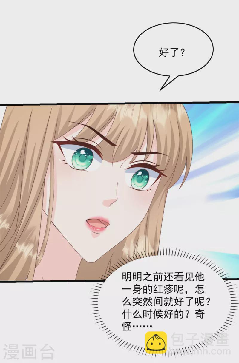 第36话 早知道就不该-第37话