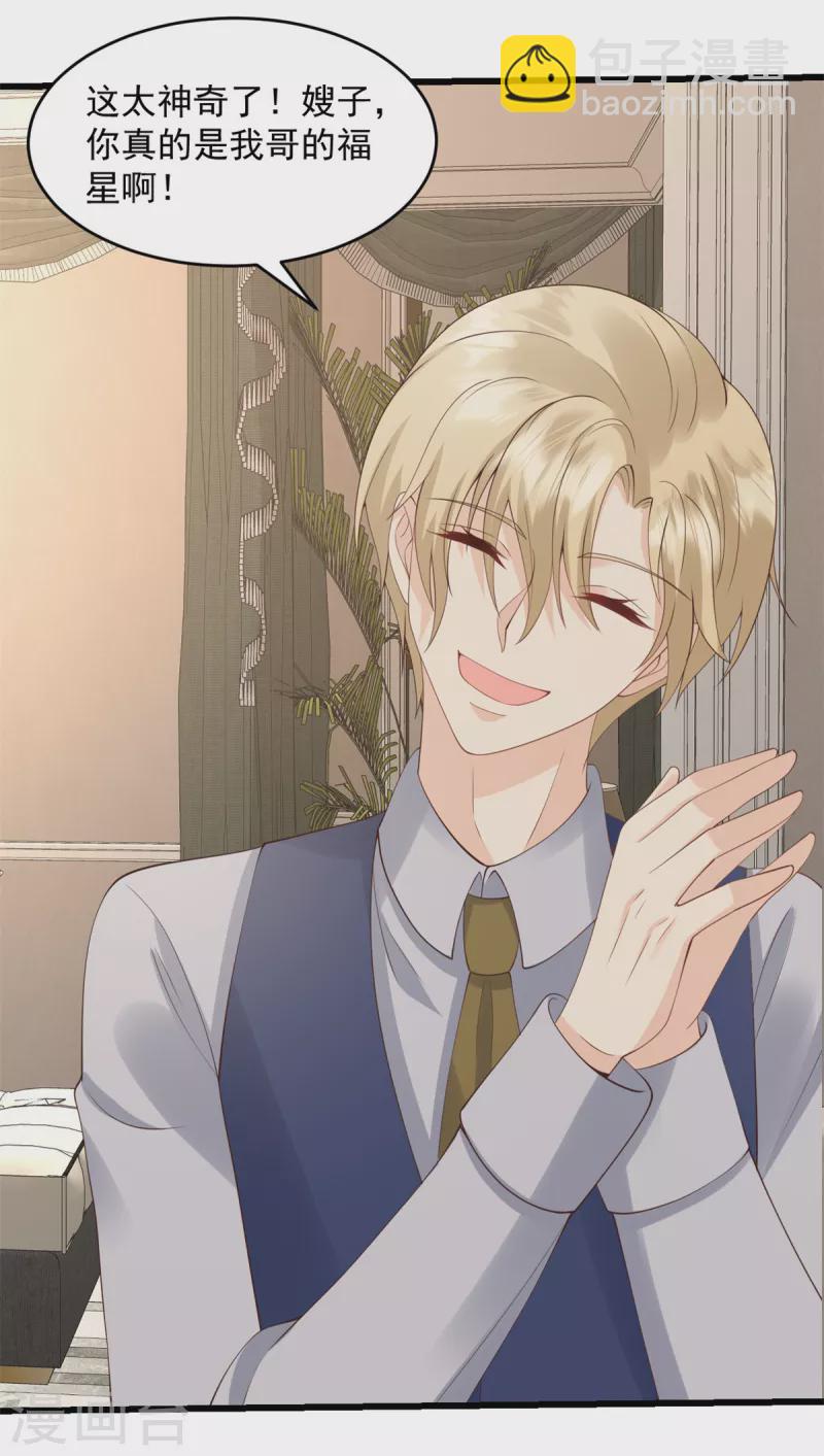 第36话 早知道就不该-第37话