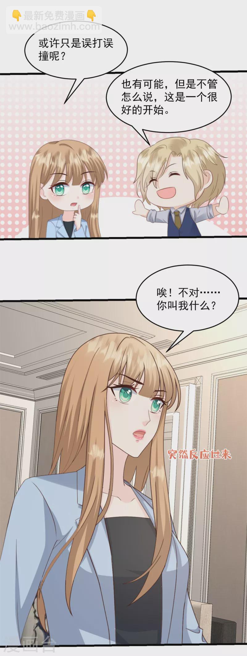 第36话 早知道就不该-第37话