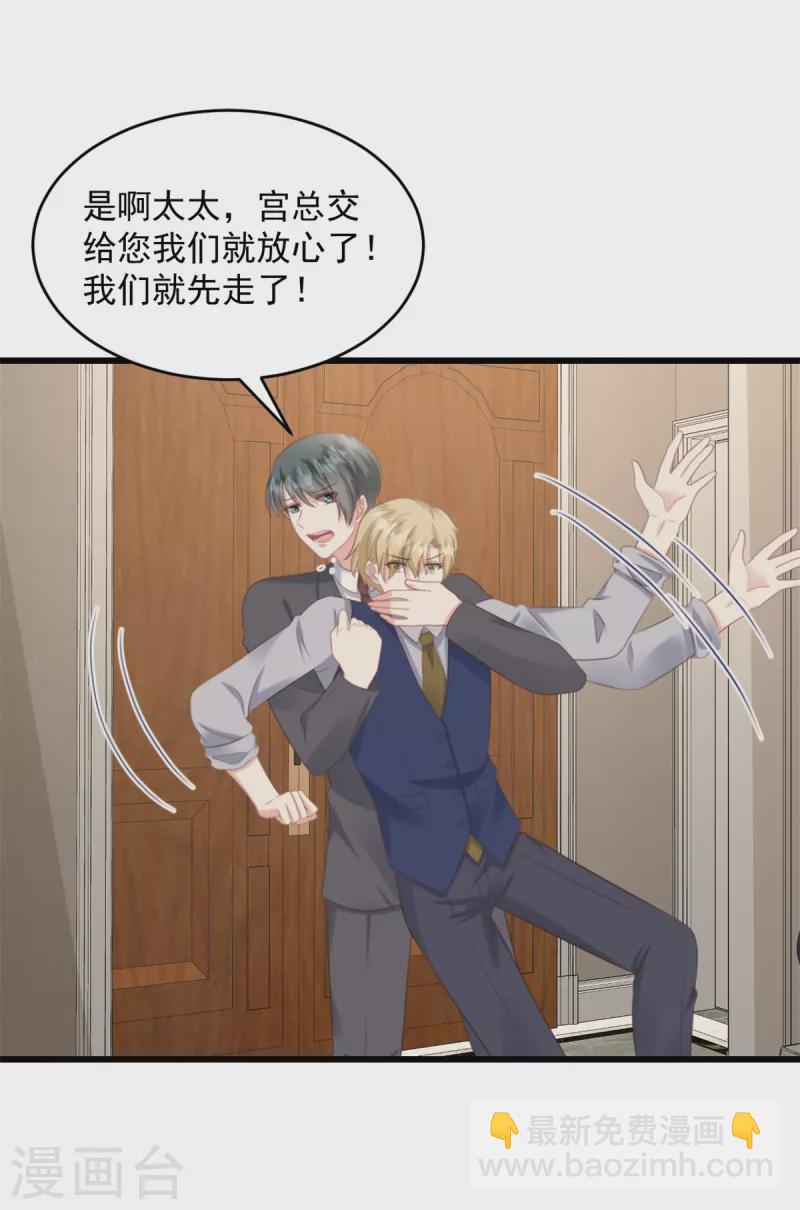 第36话 早知道就不该-第37话