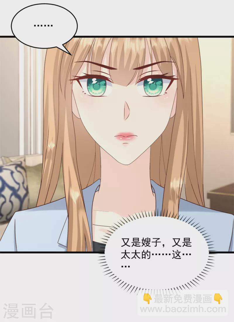 第36话 早知道就不该-第37话