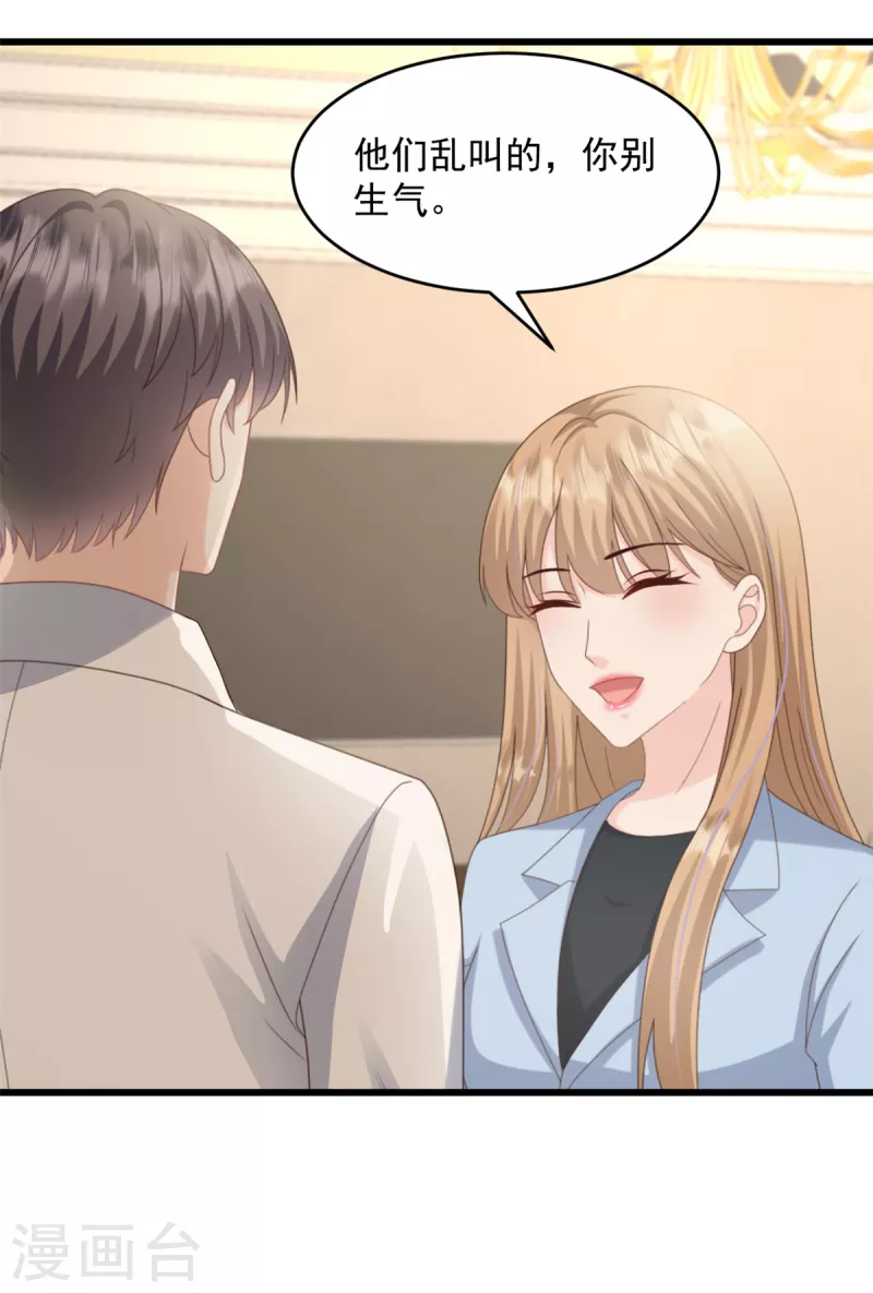 第36话 早知道就不该-第37话