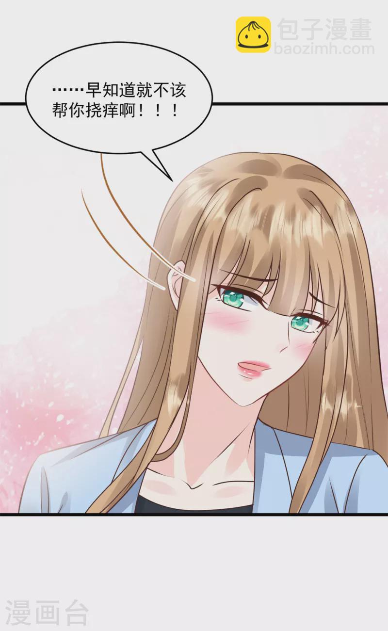 第36话 早知道就不该-第37话