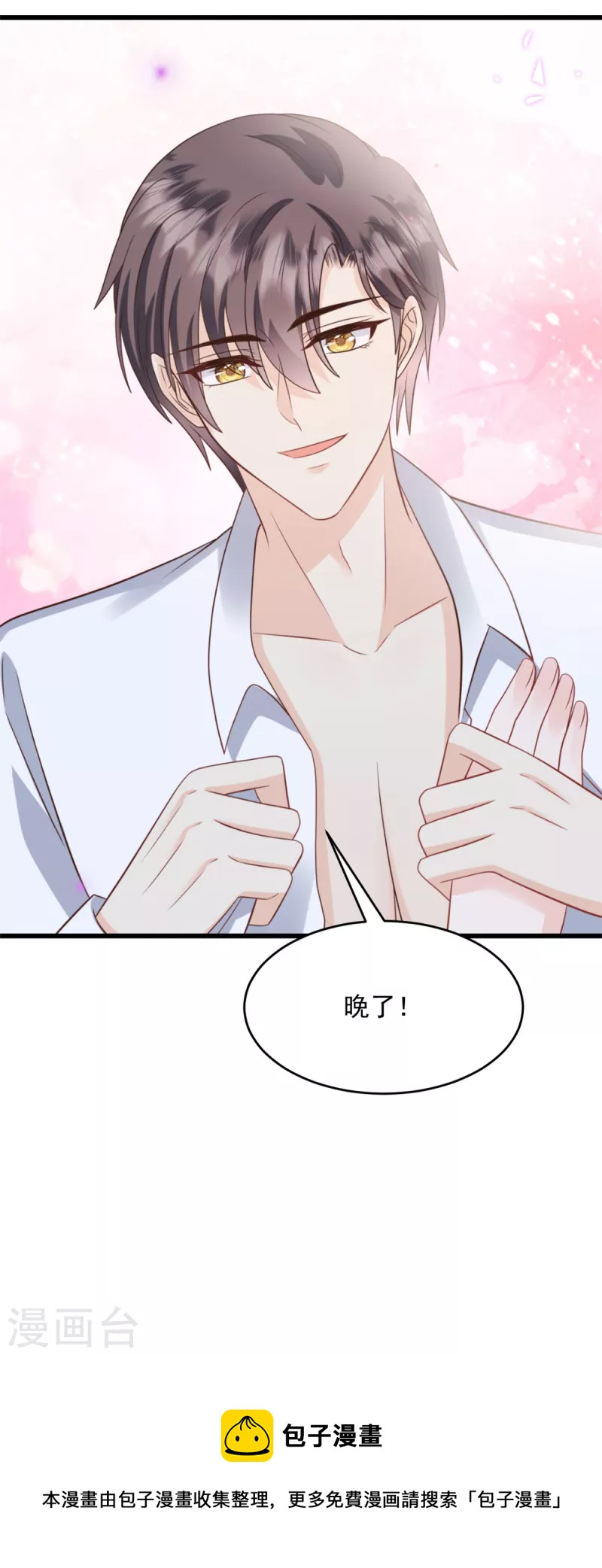 第36话 早知道就不该-第37话