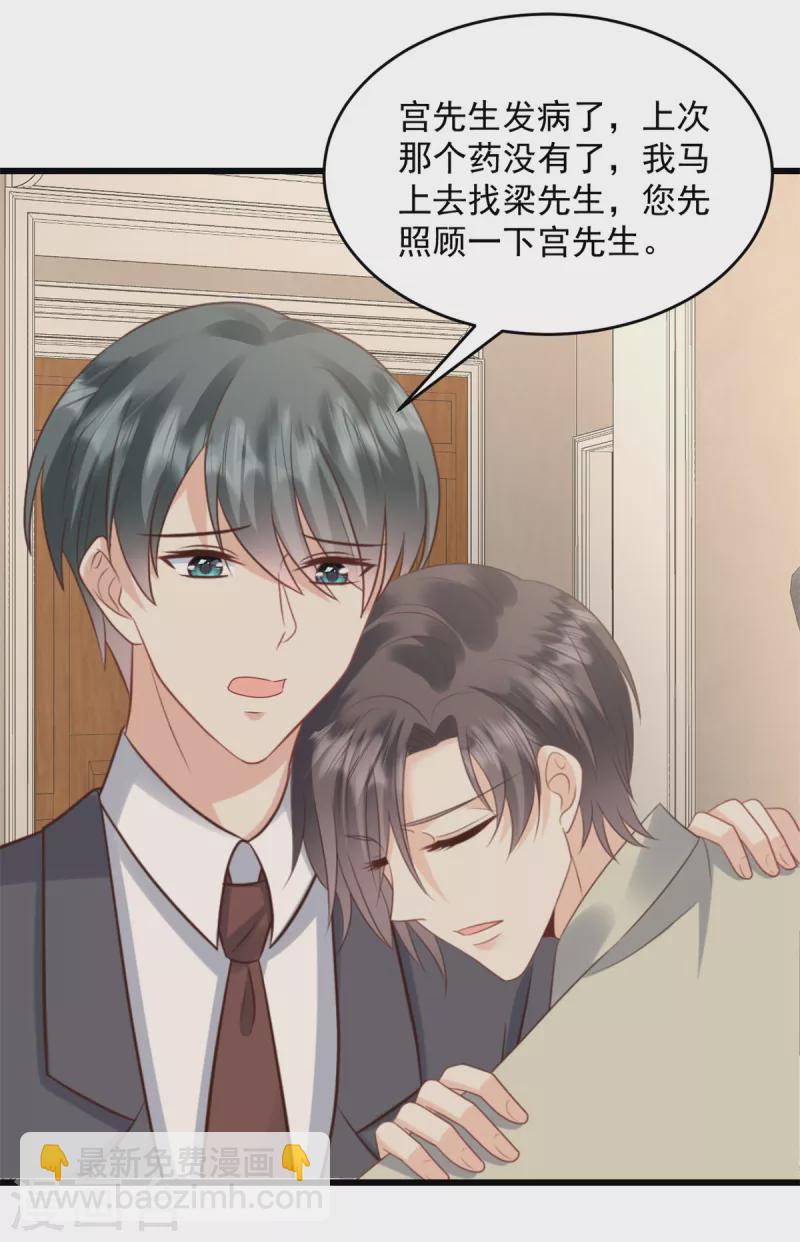 第36话 早知道就不该-第37话