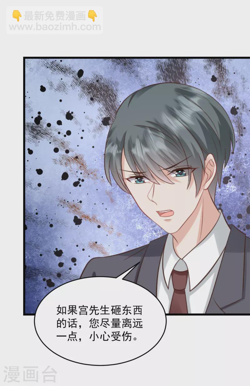 第36话 早知道就不该-第37话