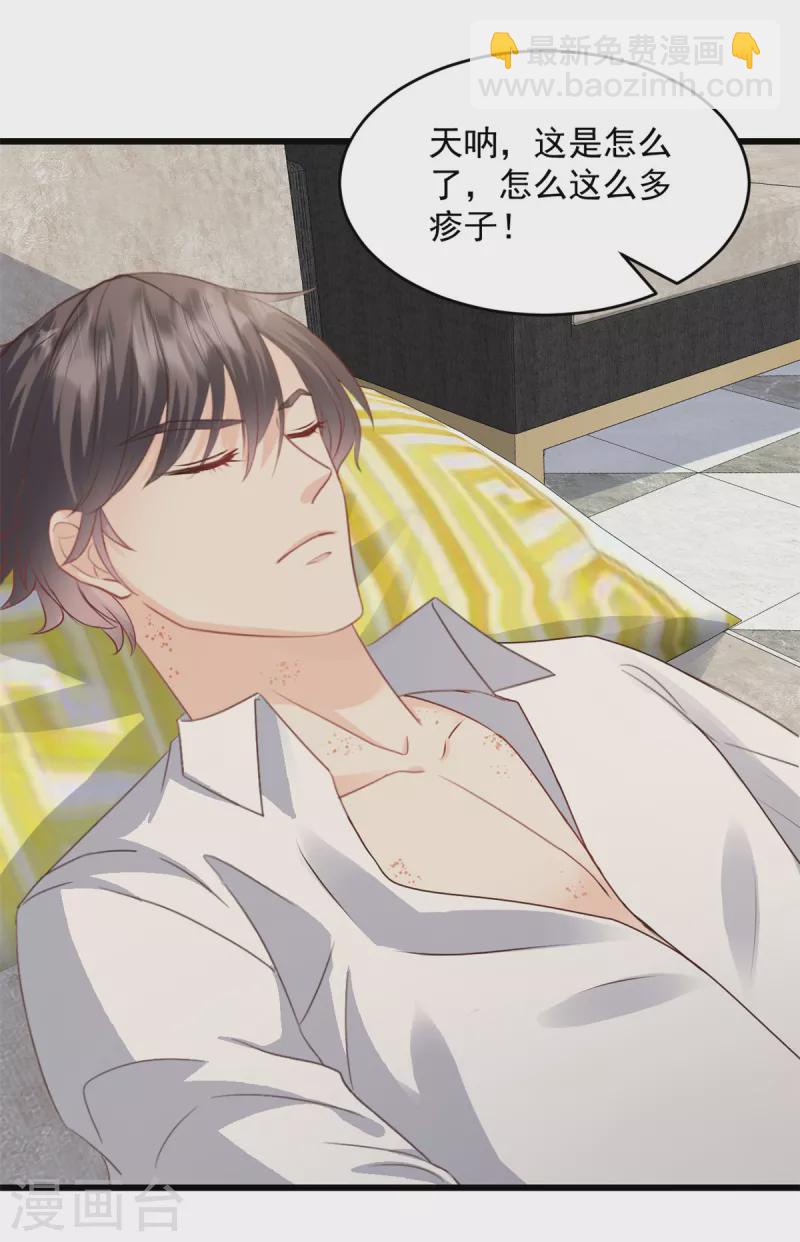 第36话 早知道就不该-第37话