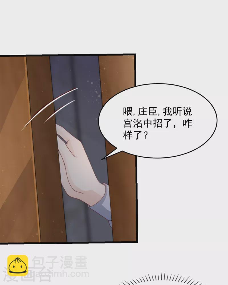 第36话 早知道就不该-第37话