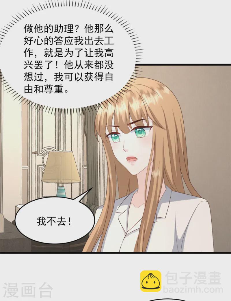 第38话 那就用行动感谢-第39话