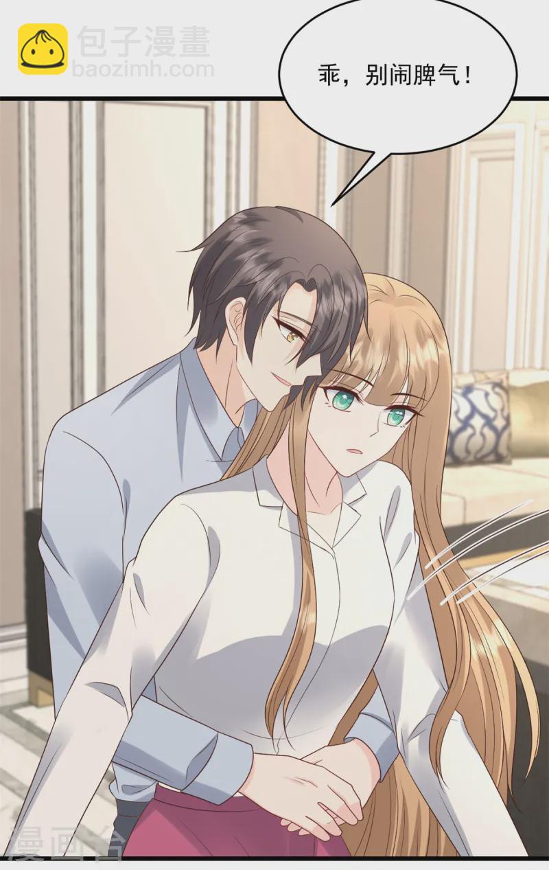 第38话 那就用行动感谢-第39话