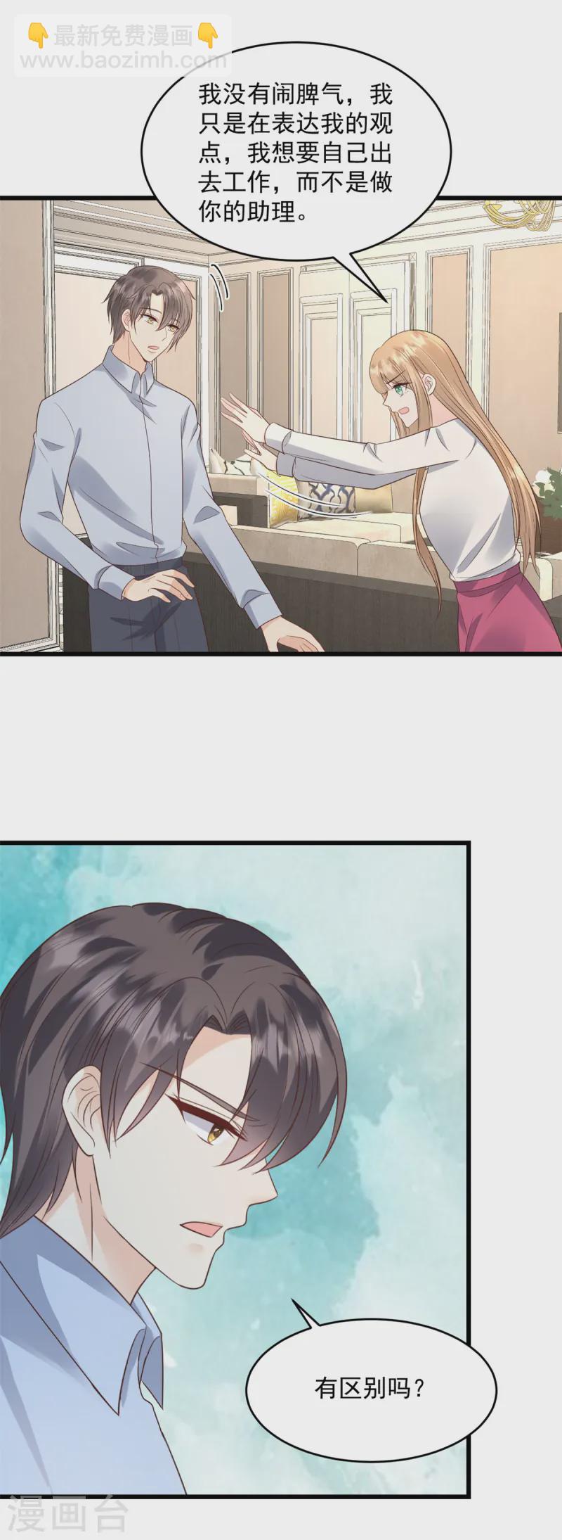 第38话 那就用行动感谢-第39话