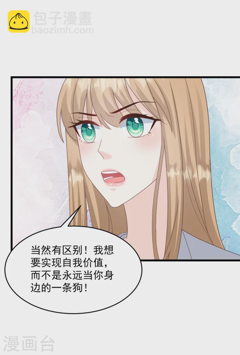 第38话 那就用行动感谢-第39话