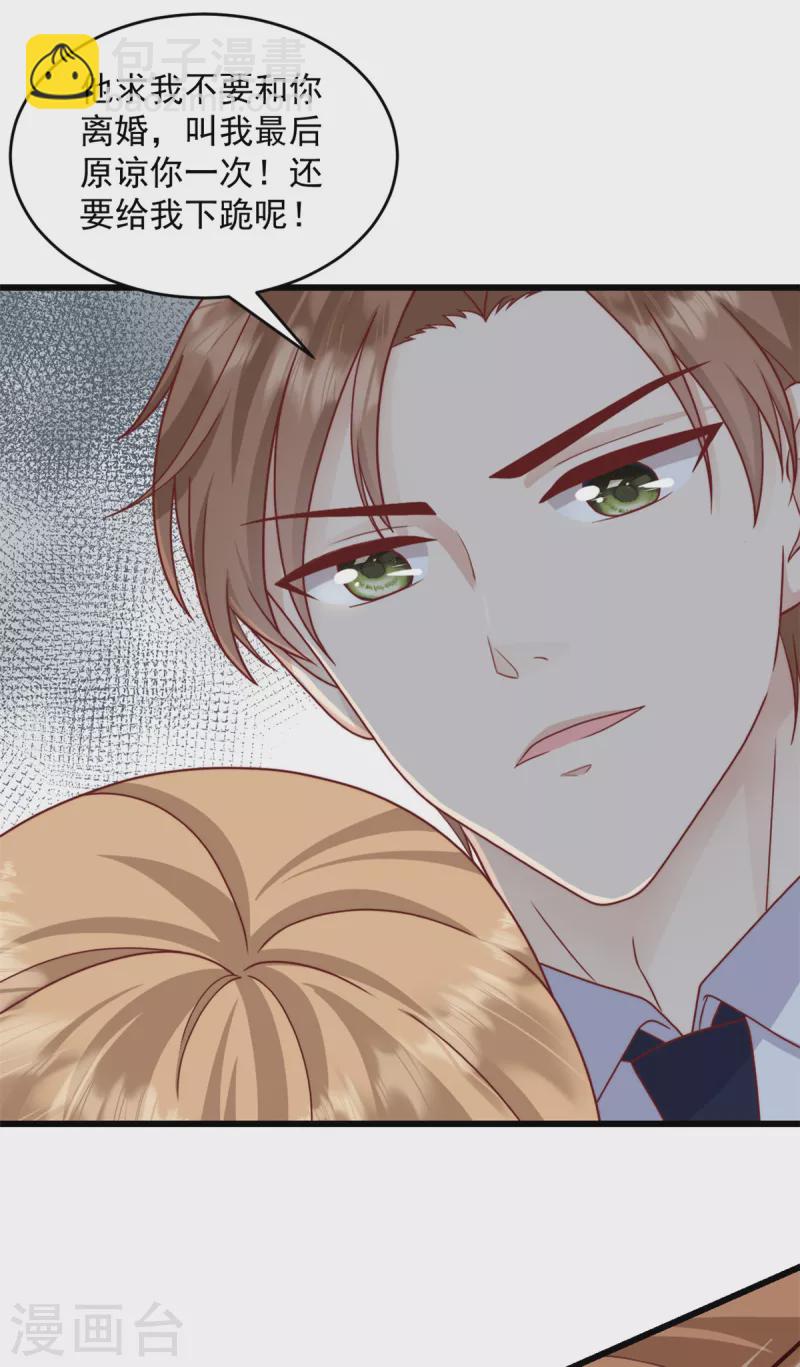 第4话 跪下求我-第5话