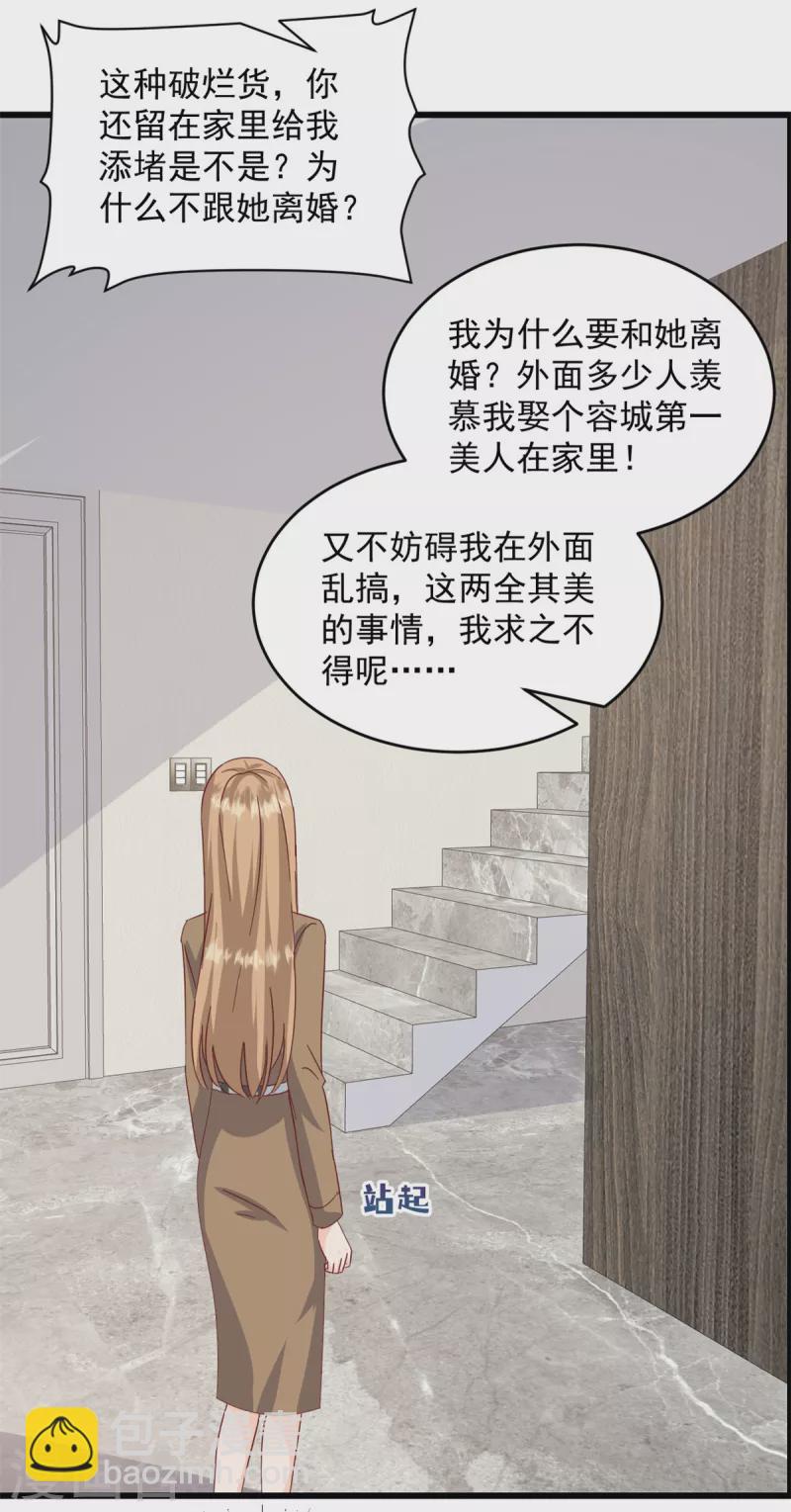 第4话 跪下求我-第5话