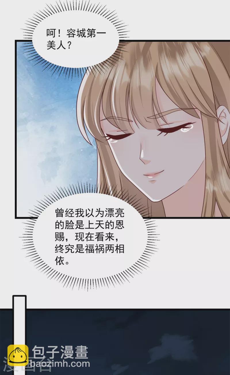 第4话 跪下求我-第5话