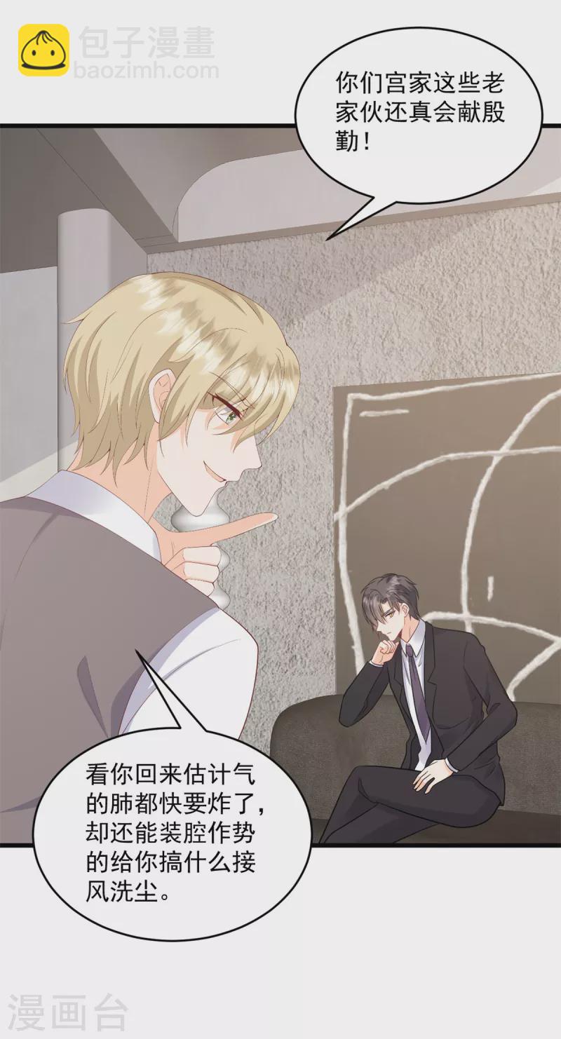 第4话 跪下求我-第5话