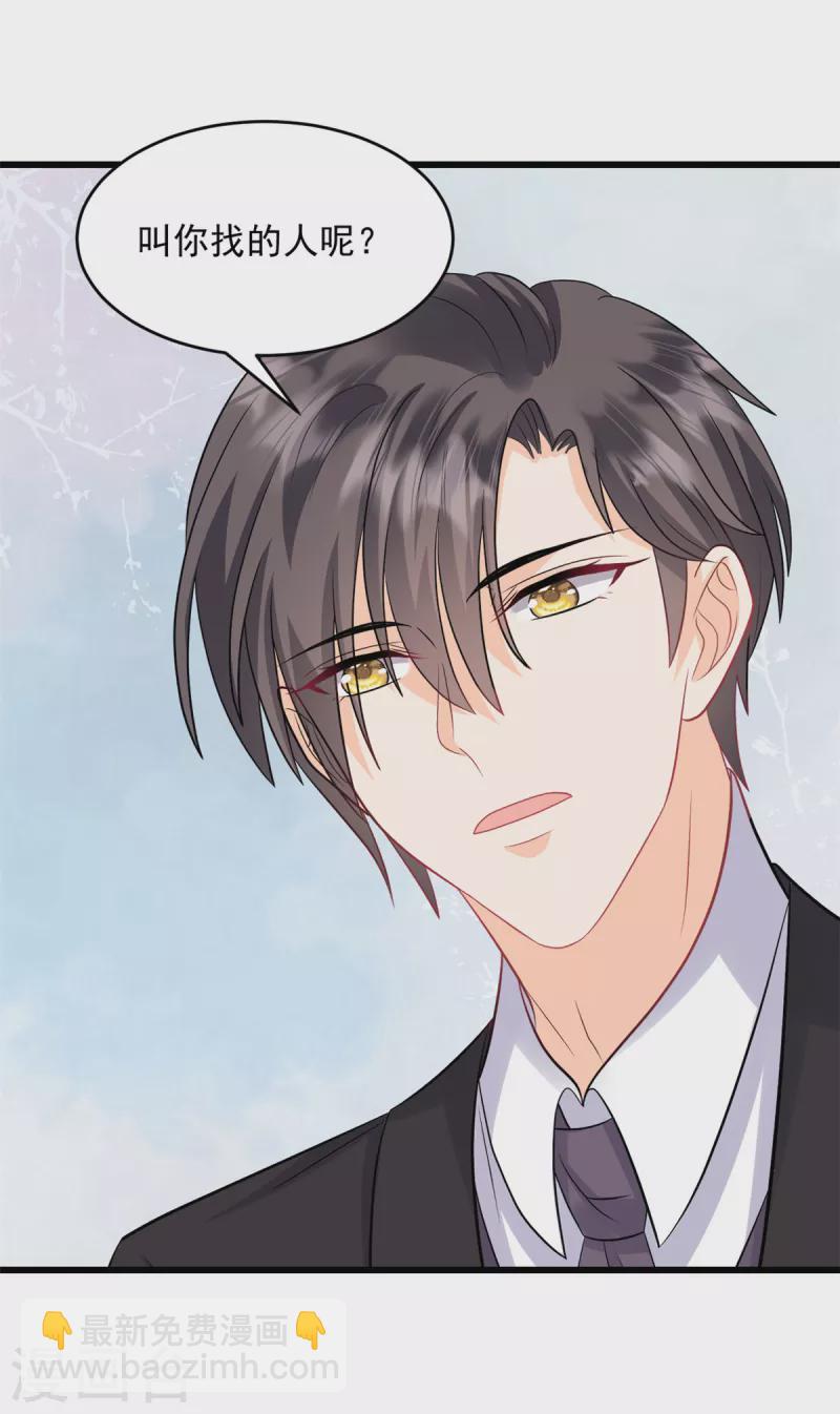 第4话 跪下求我-第5话