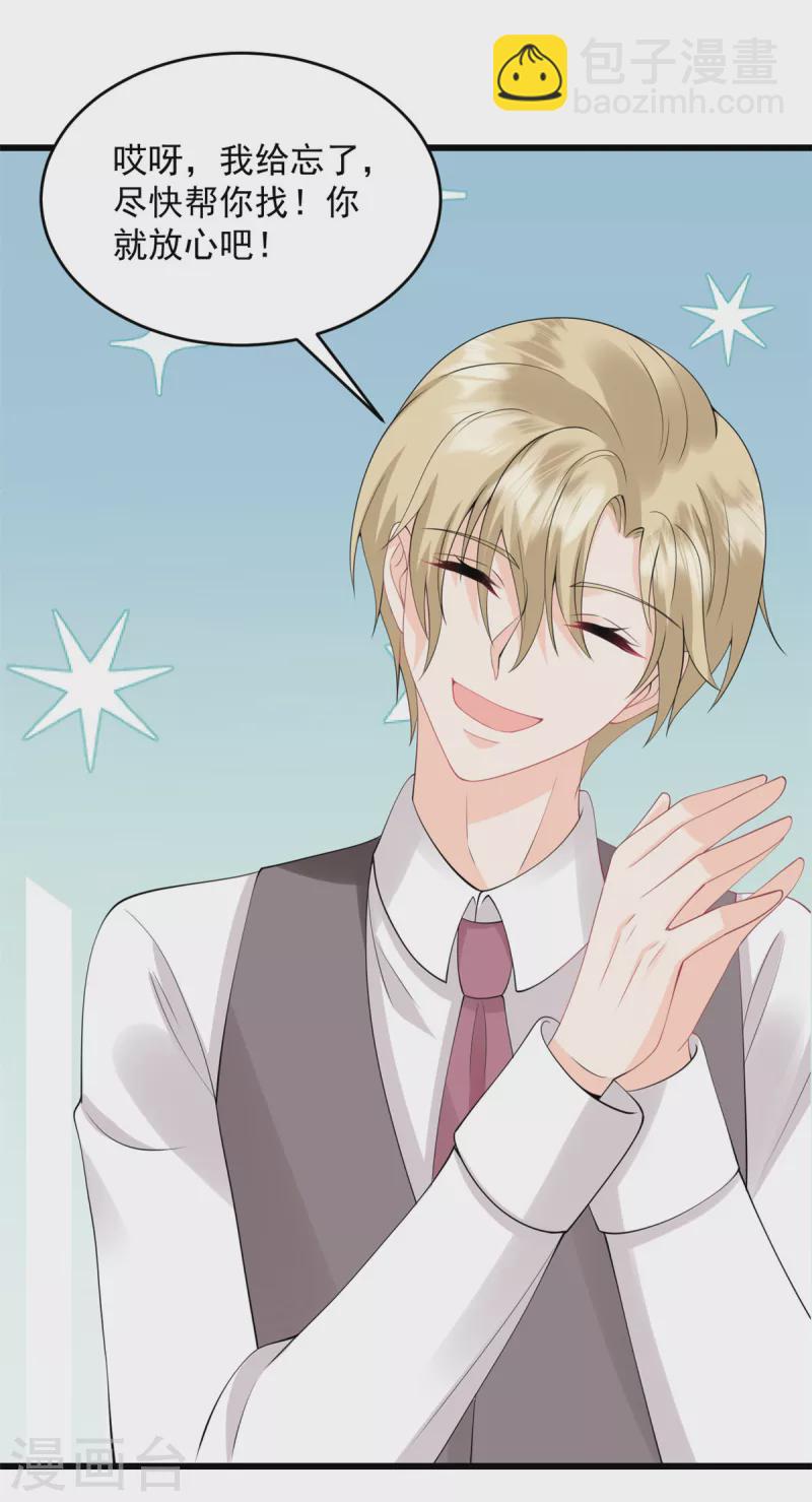 第4话 跪下求我-第5话