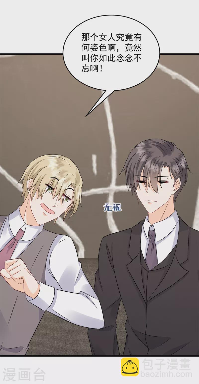 第4话 跪下求我-第5话