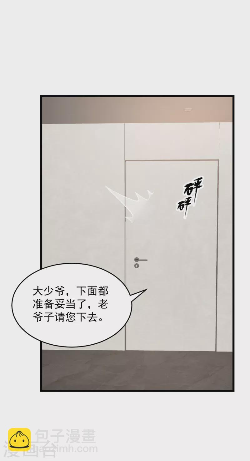 第4话 跪下求我-第5话