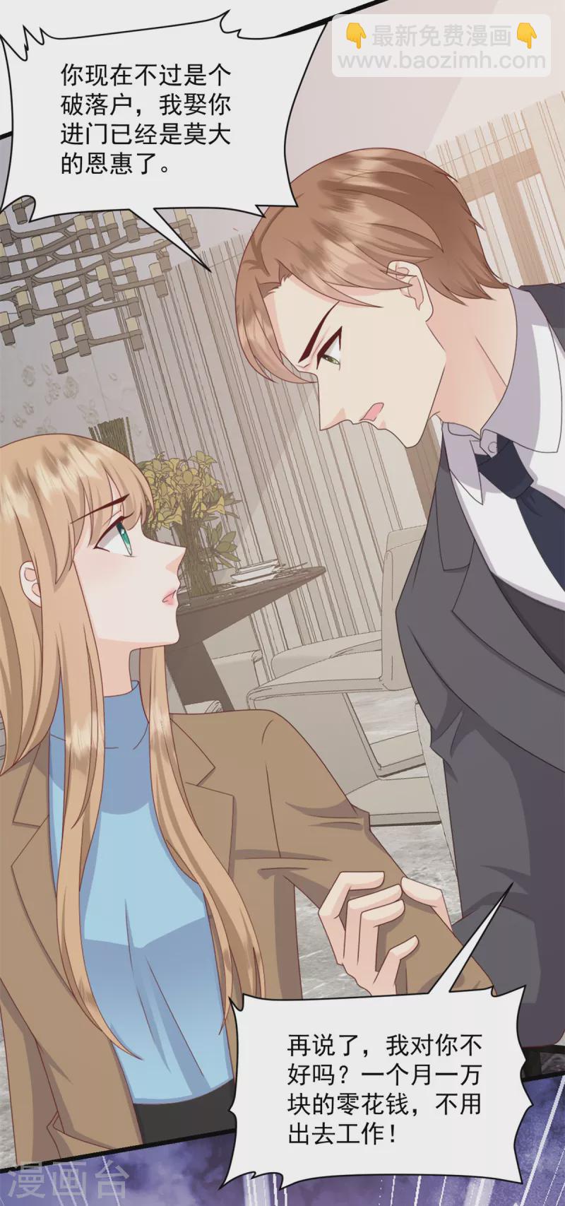 第4话 跪下求我-第5话