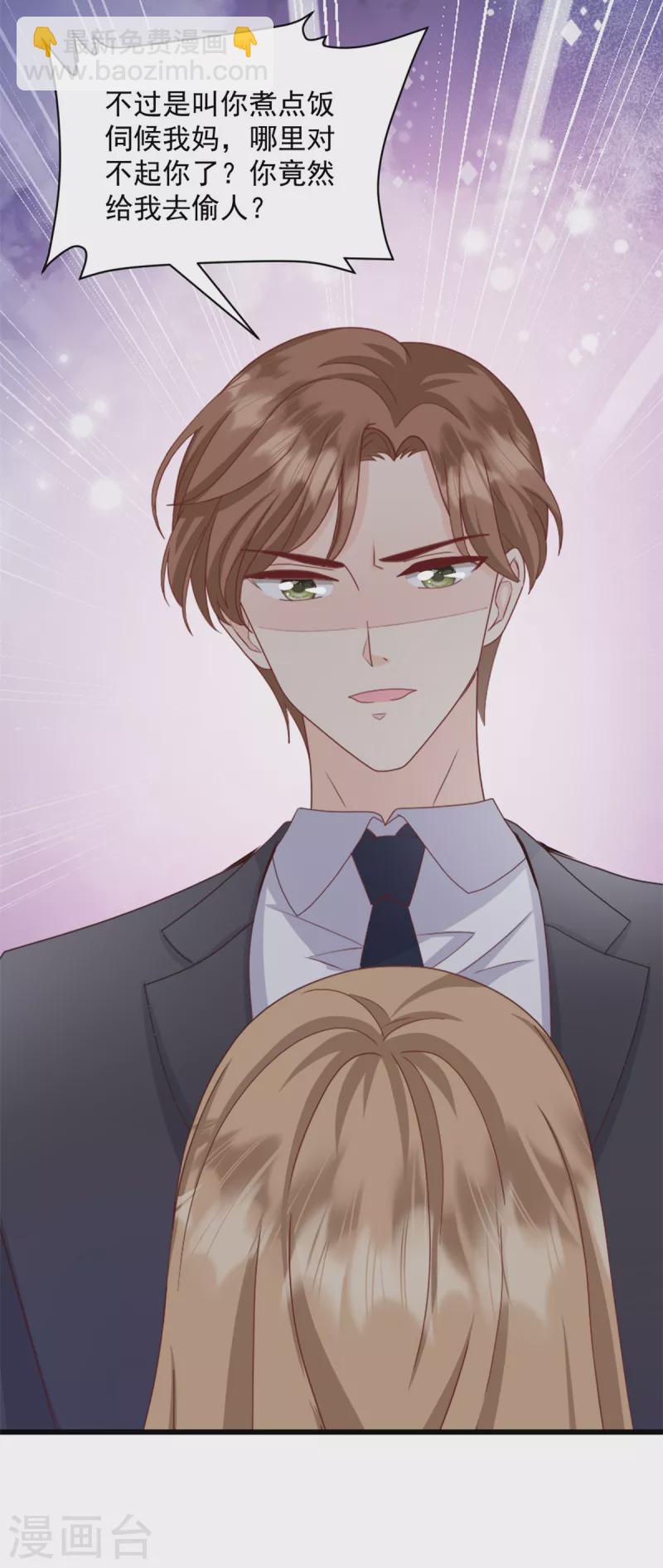 第4话 跪下求我-第5话