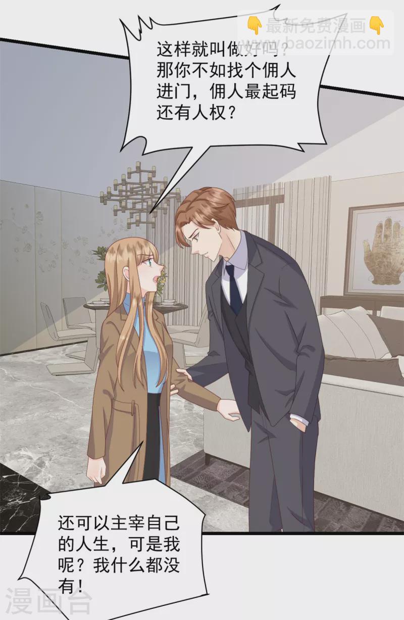 第4话 跪下求我-第5话