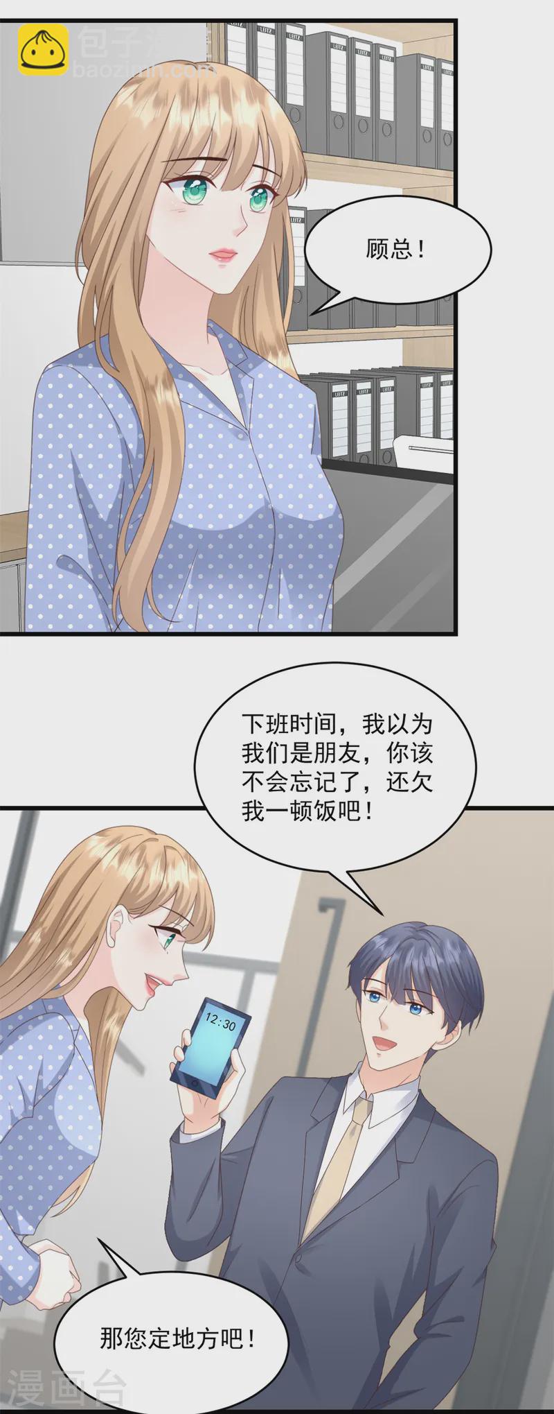 第40话 和嫂子闹别扭了？-第41话