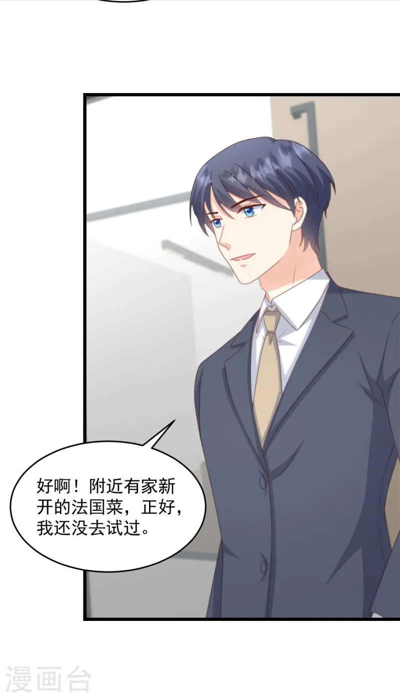 第40话 和嫂子闹别扭了？-第41话