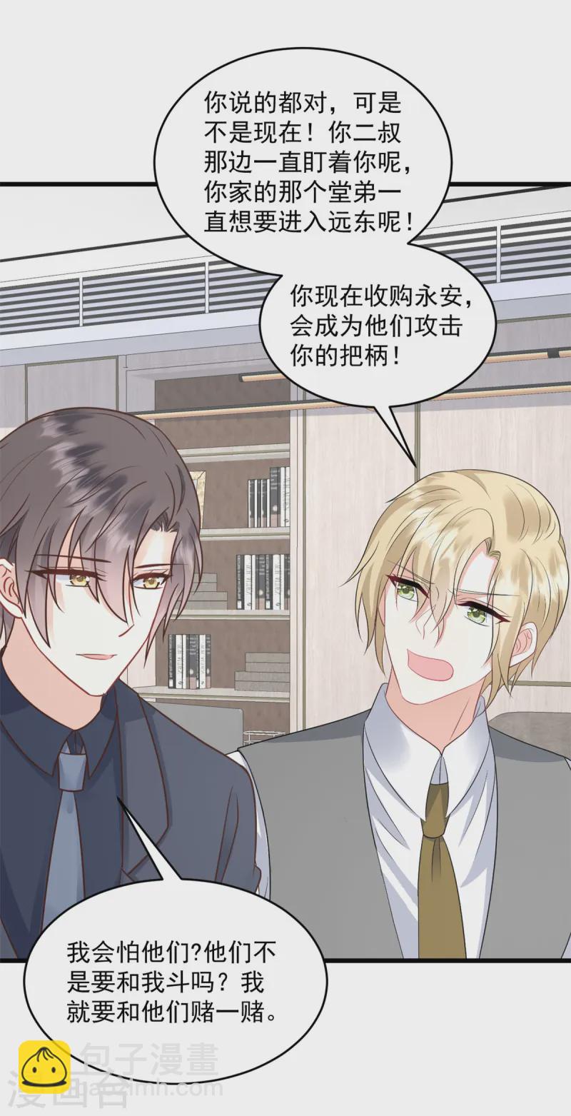 第42话 回去接你-第43话