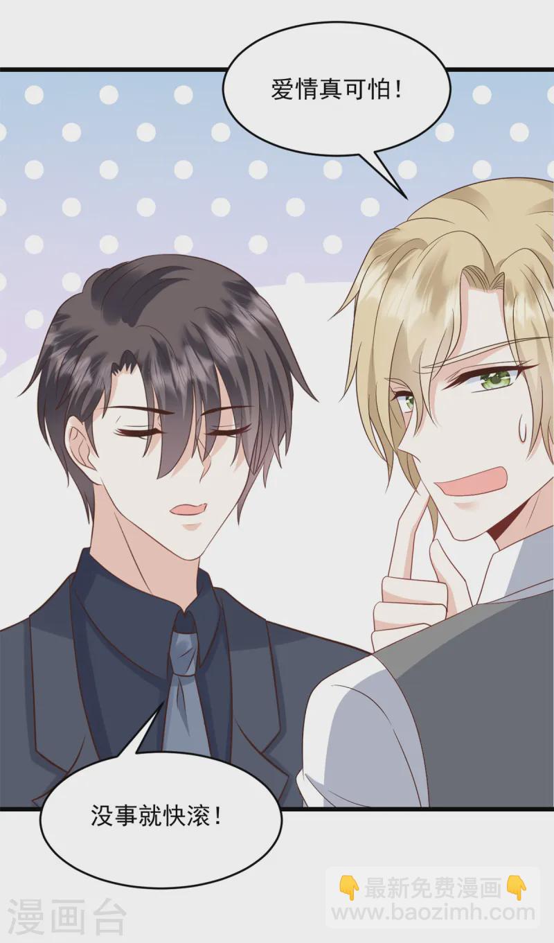 第42话 回去接你-第43话