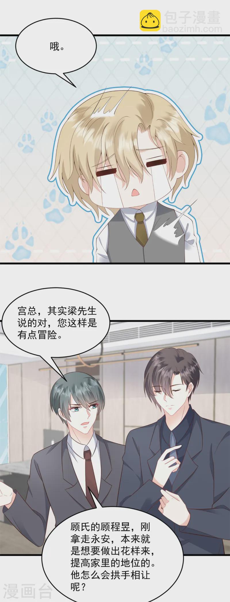 第42话 回去接你-第43话