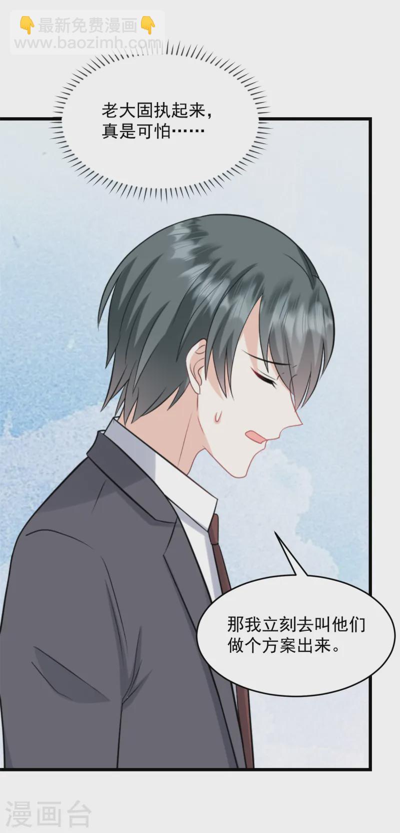 第42话 回去接你-第43话