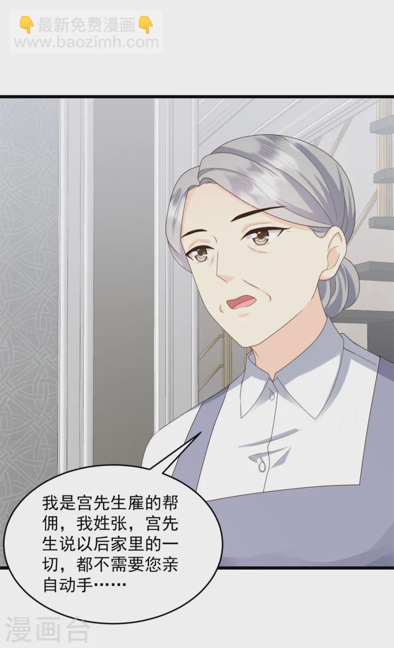 第42话 回去接你-第43话