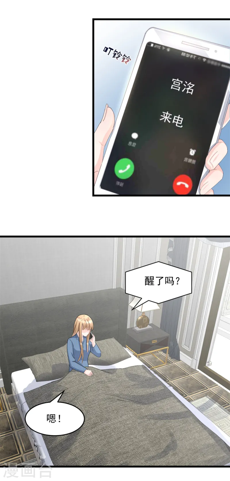 第42话 回去接你-第43话