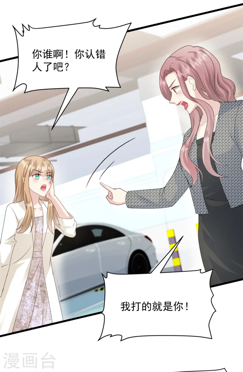 第44话 他听到了么-第45话