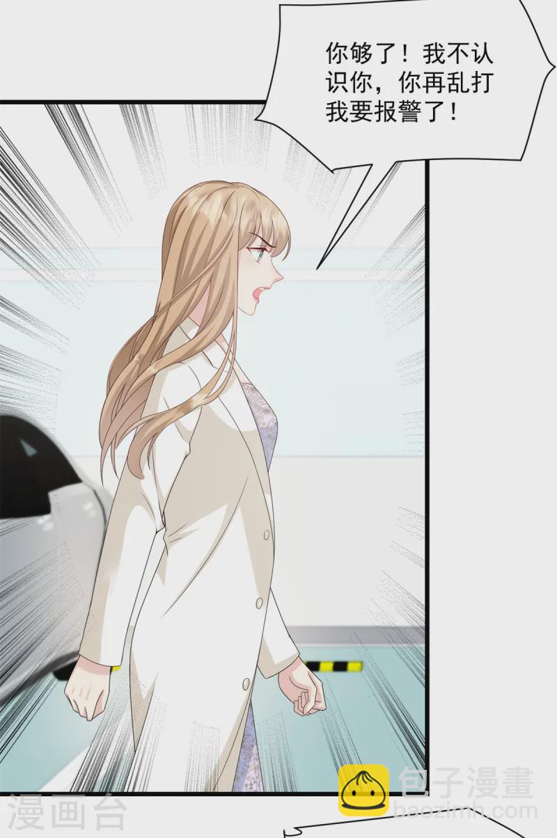 第44话 他听到了么-第45话