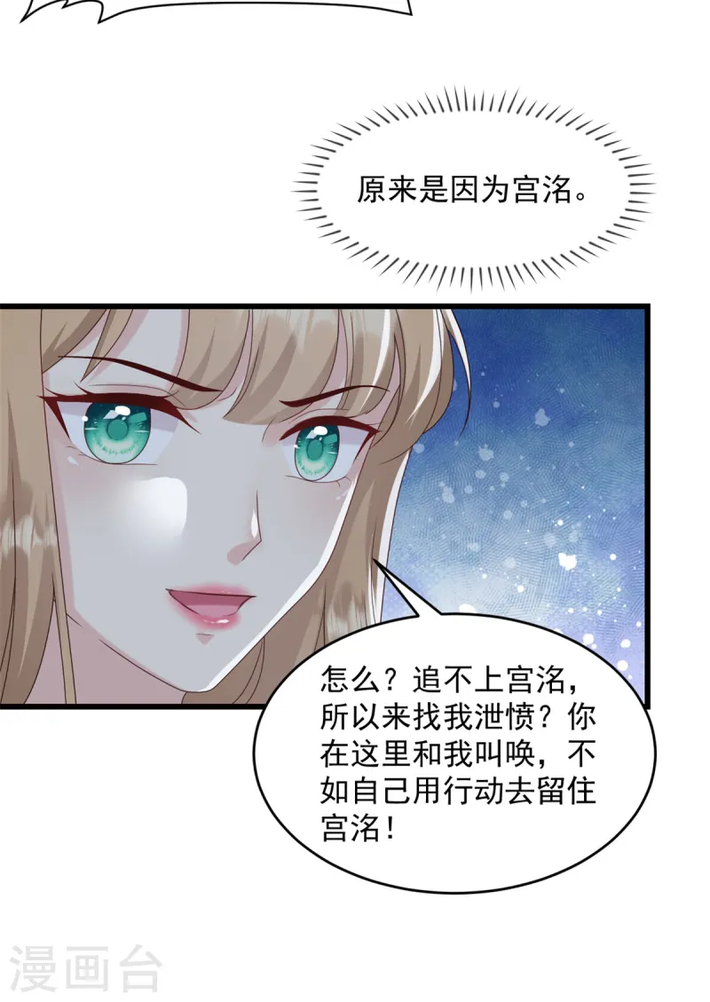 第44话 他听到了么-第45话