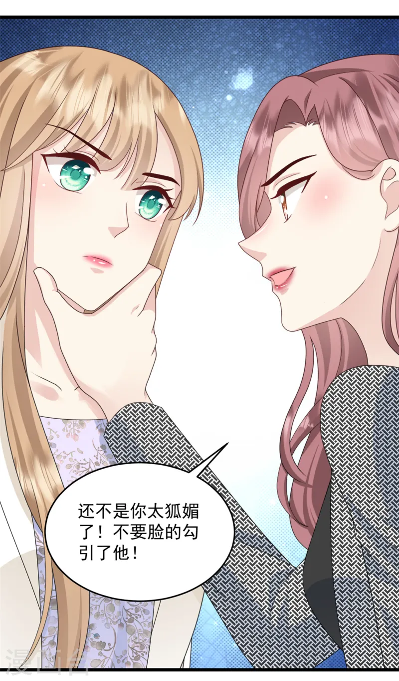 第44话 他听到了么-第45话