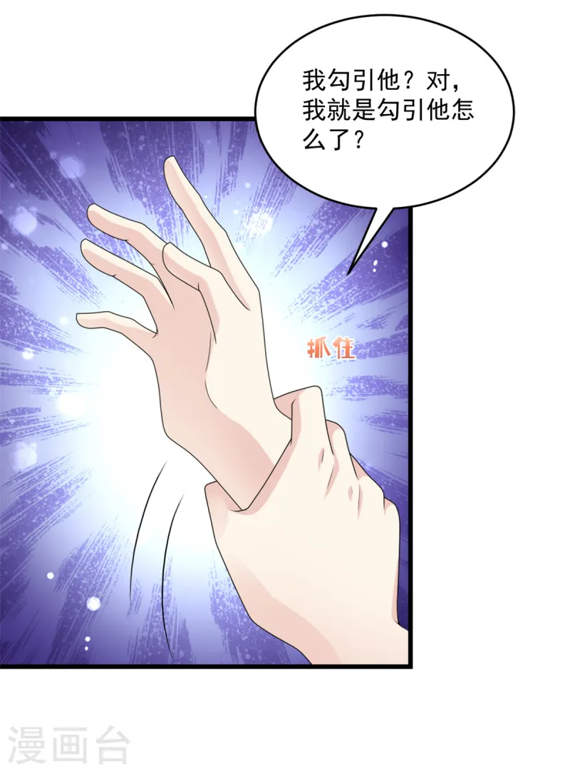 第44话 他听到了么-第45话