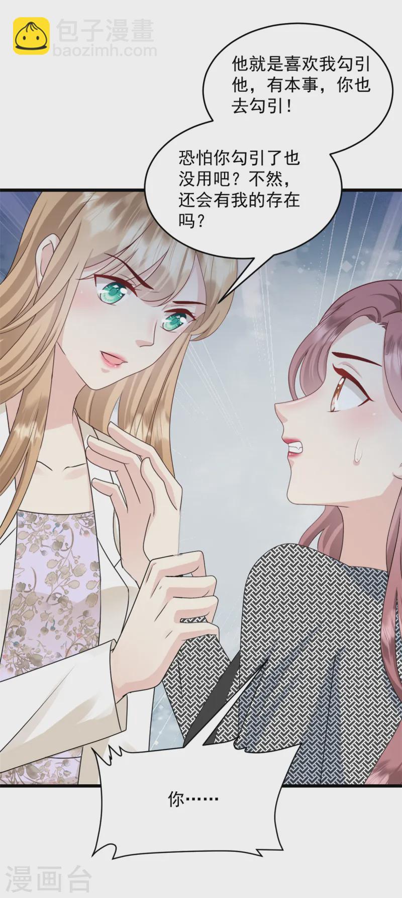 第44话 他听到了么-第45话