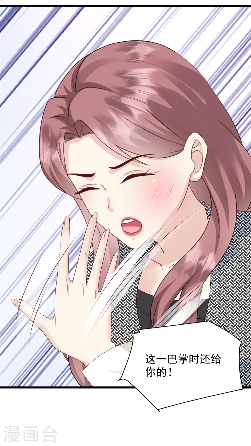 第44话 他听到了么-第45话