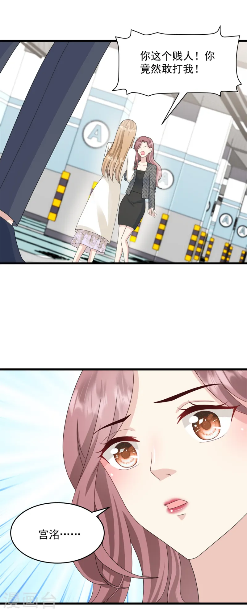 第44话 他听到了么-第45话