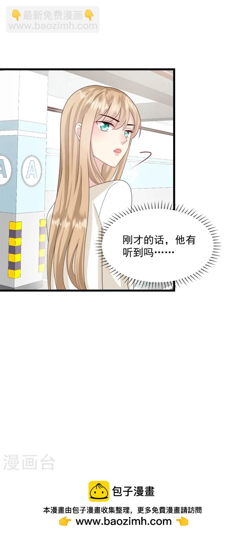 第44话 他听到了么-第45话