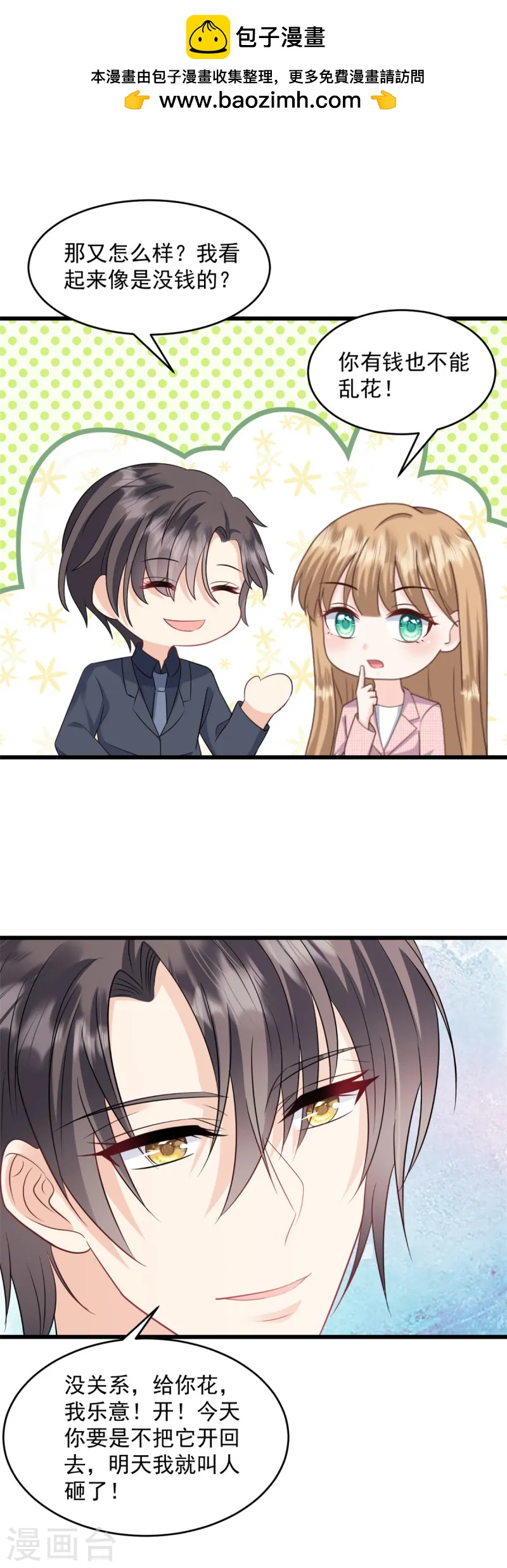 第44话 他听到了么-第45话