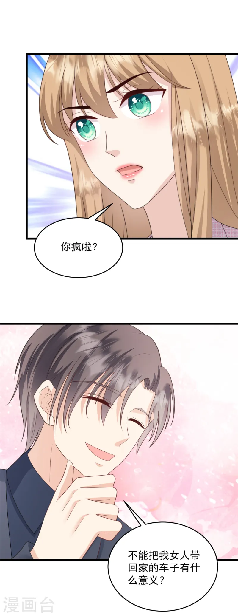 第44话 他听到了么-第45话