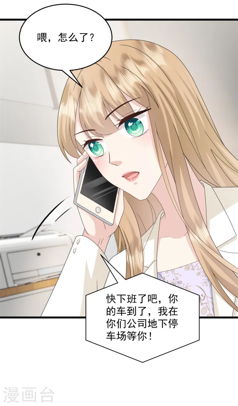 第44话 他听到了么-第45话