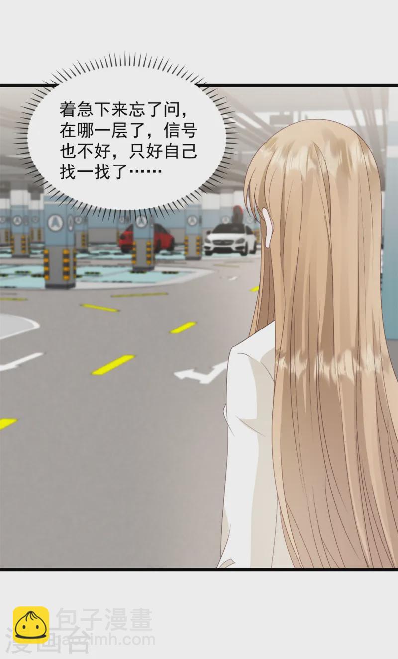 第44话 他听到了么-第45话