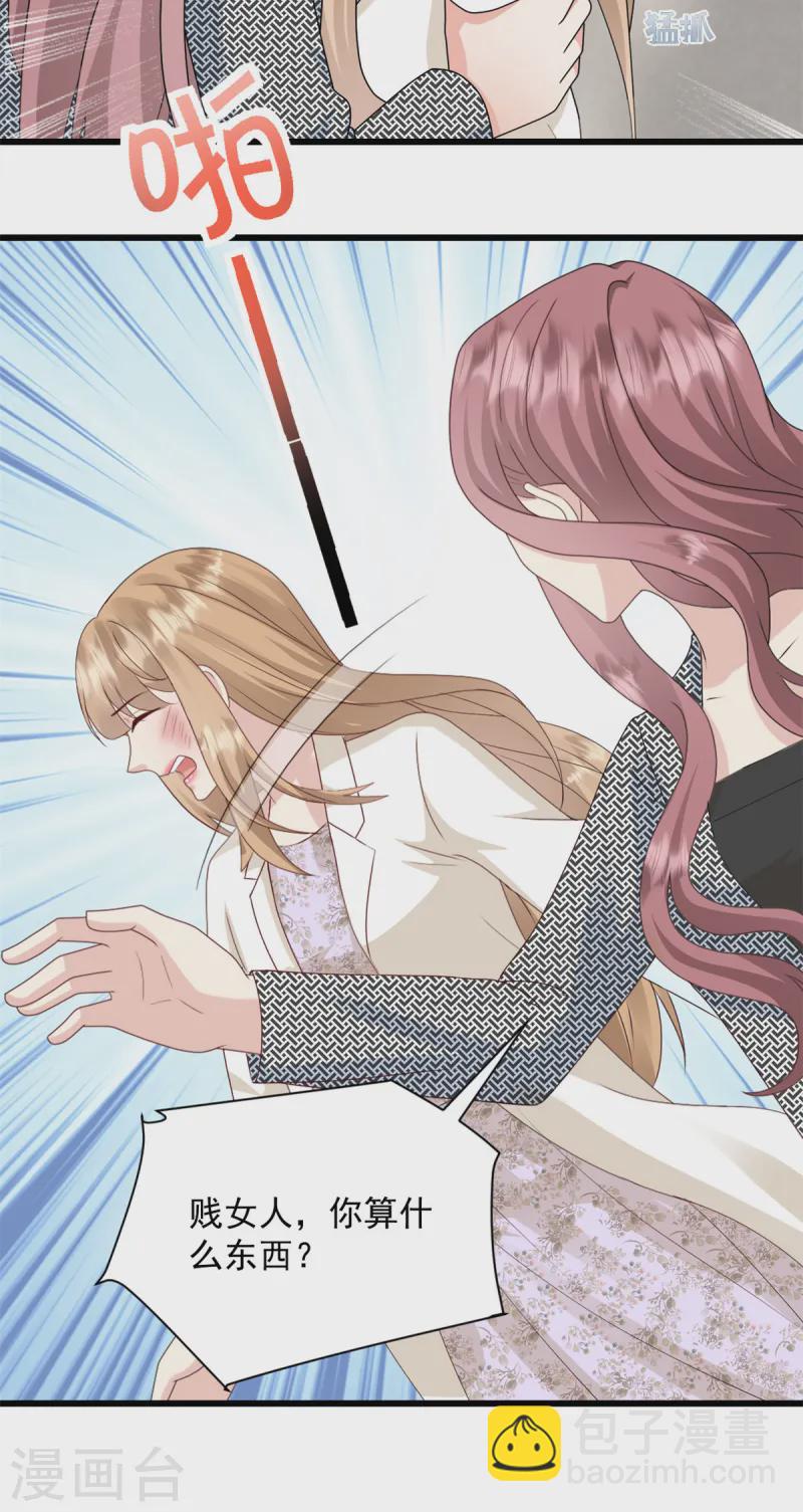 第44话 他听到了么-第45话